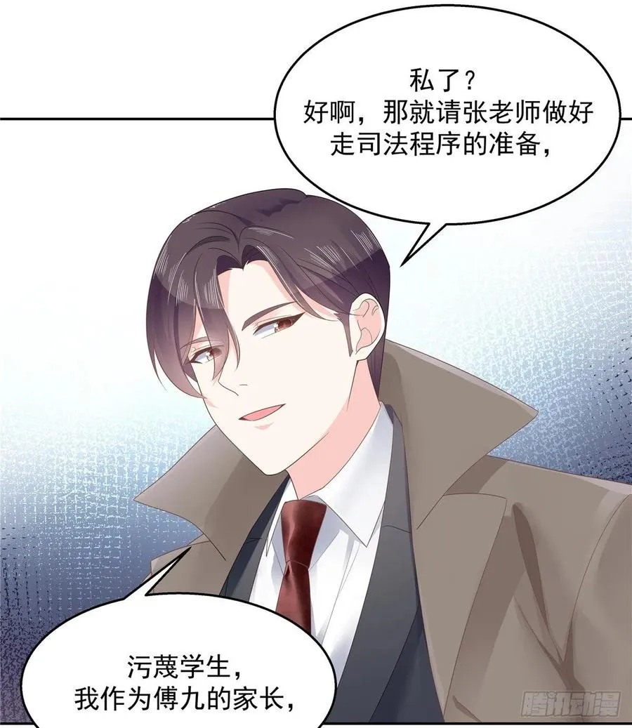 八十七话 我的青春期弟弟 第44页