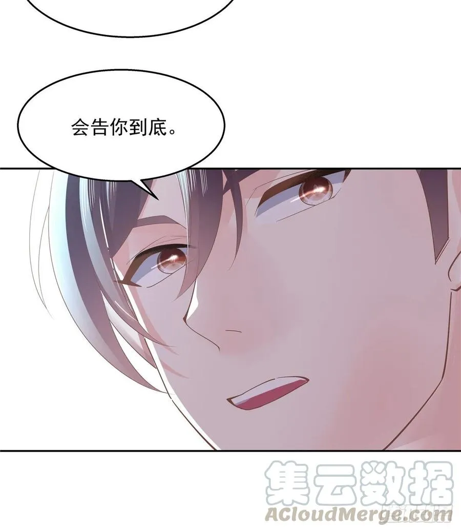 八十七话 我的青春期弟弟 第45页