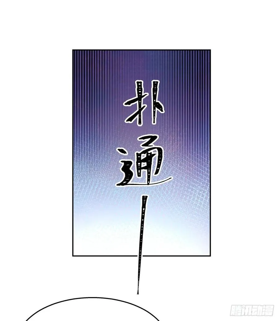八十八话 家长秦少 第2页