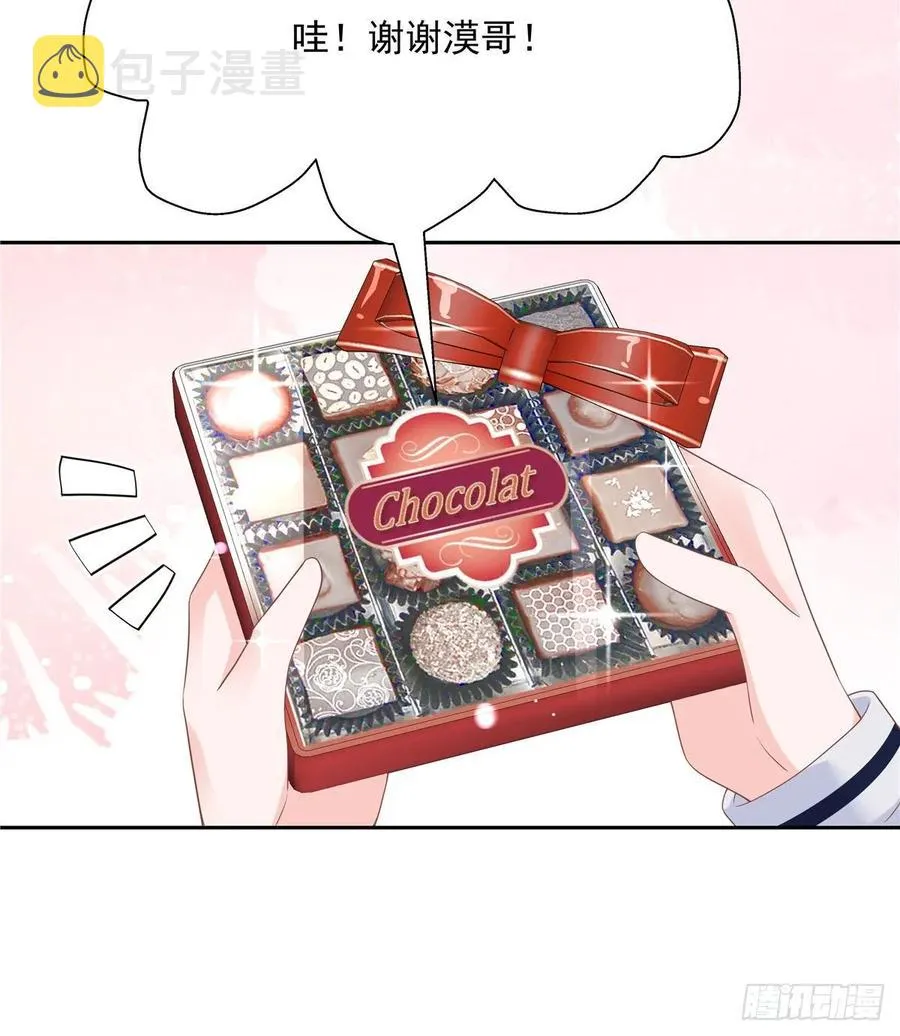 八十八话 家长秦少 第8页