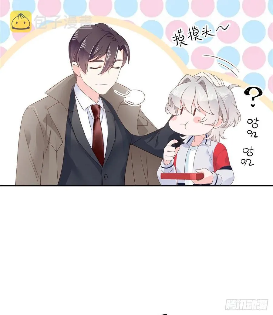 八十八话 家长秦少 第12页