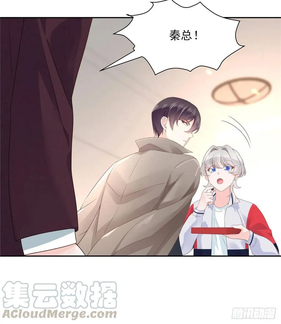 八十八话 家长秦少 第13页
