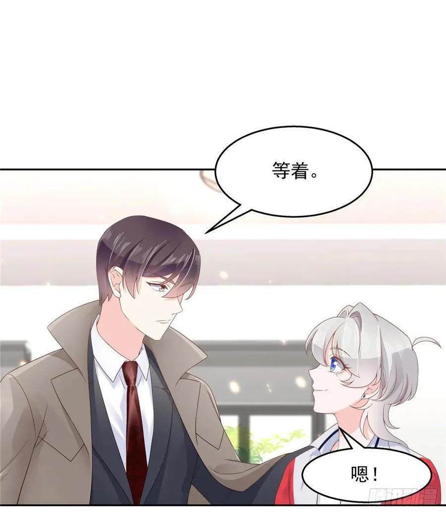 八十八话 家长秦少 第15页