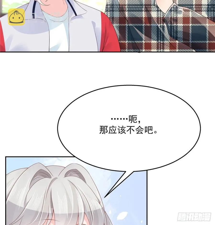 八十八话 家长秦少 第18页
