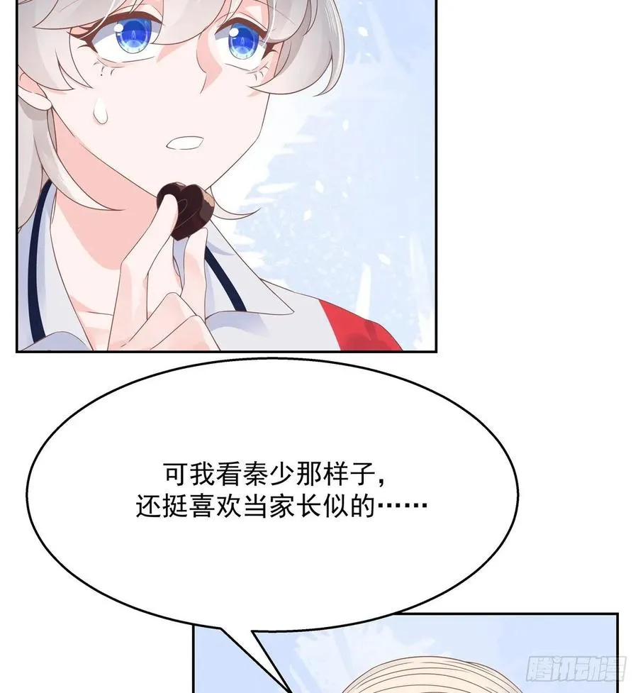 八十八话 家长秦少 第19页