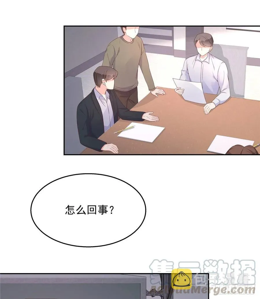 八十八话 家长秦少 第25页