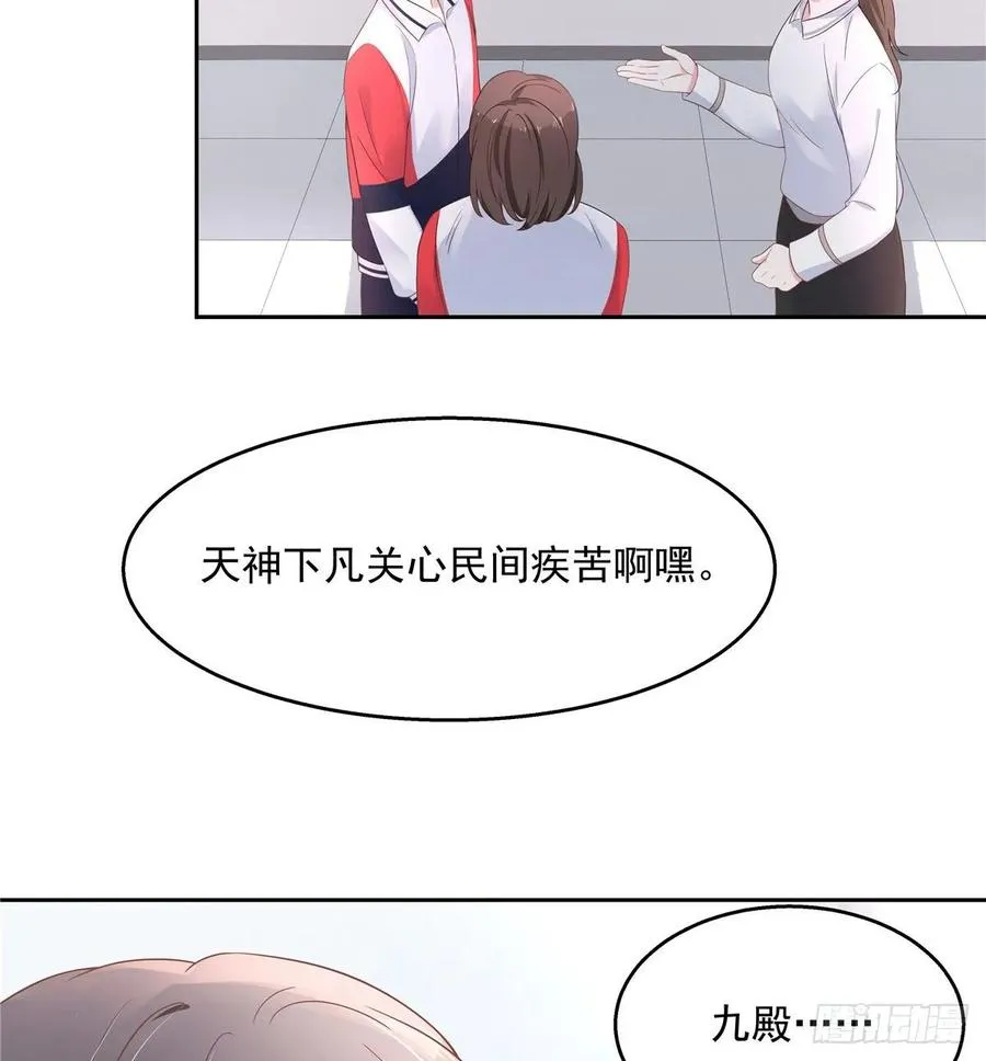 八十八话 家长秦少 第27页
