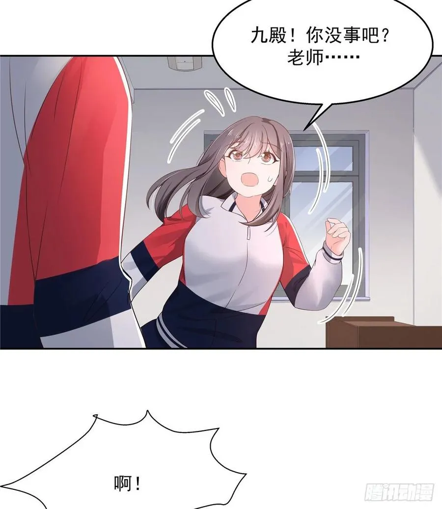 八十八话 家长秦少 第31页