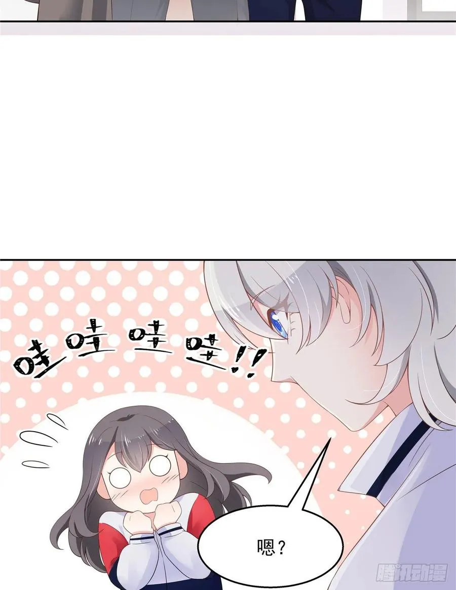 八十八话 家长秦少 第34页
