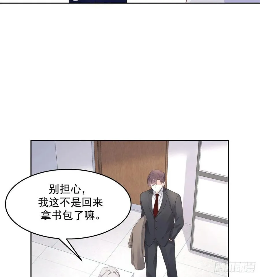 八十八话 家长秦少 第35页