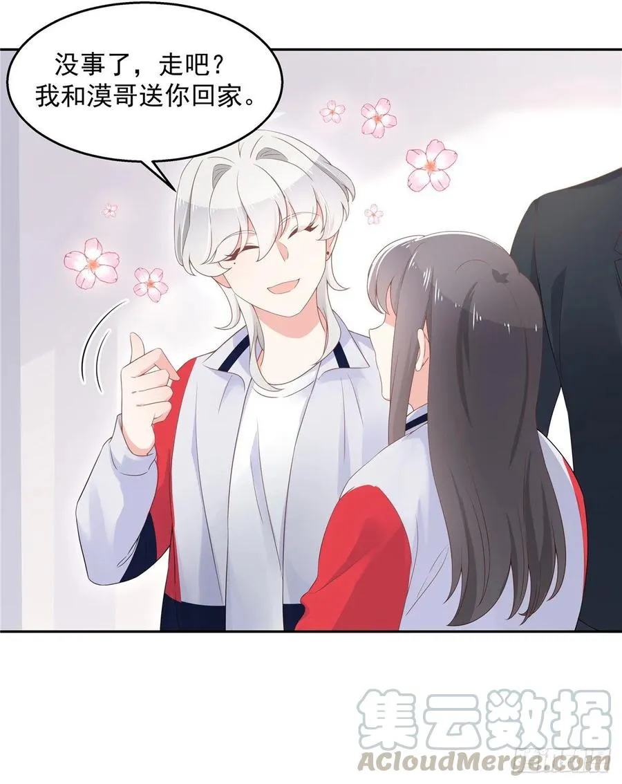 八十八话 家长秦少 第37页