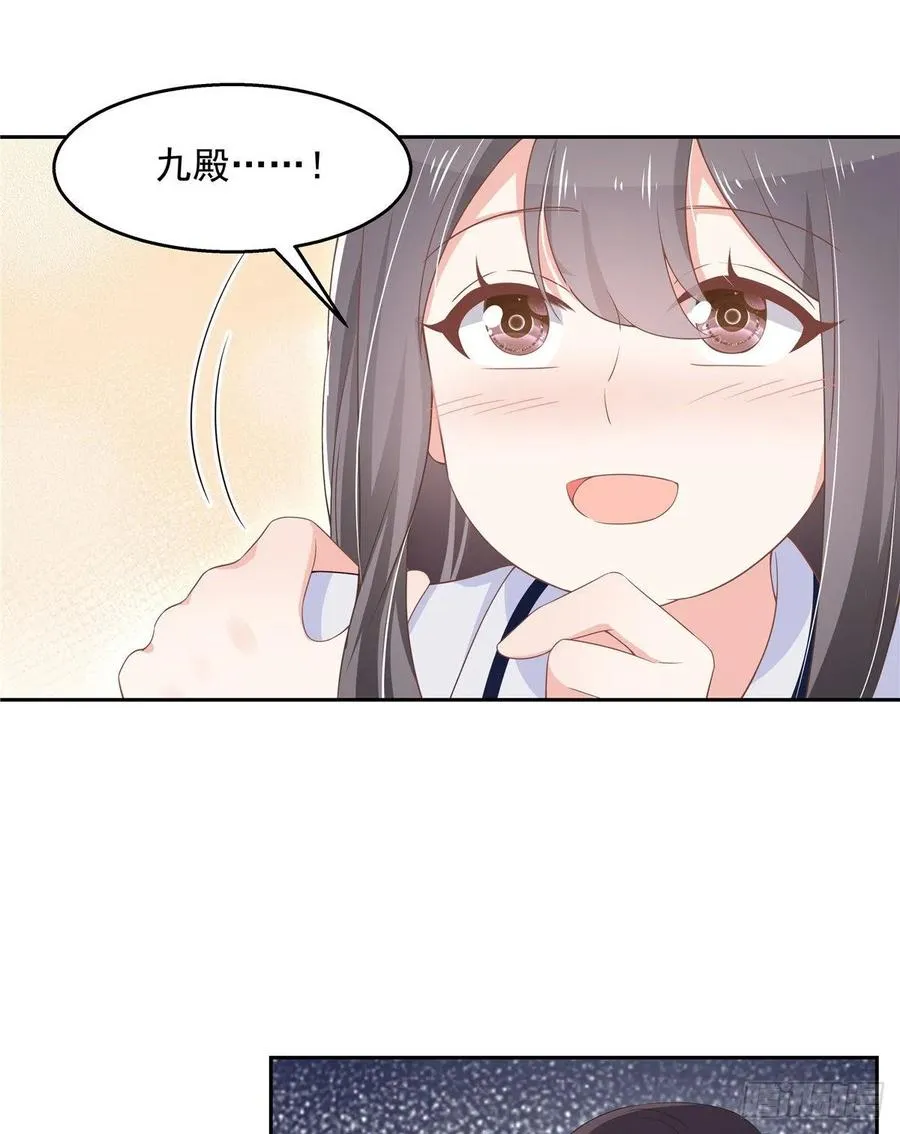 八十八话 家长秦少 第38页