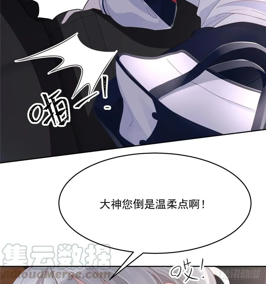 八十九话 大神，温柔点！ 第5页