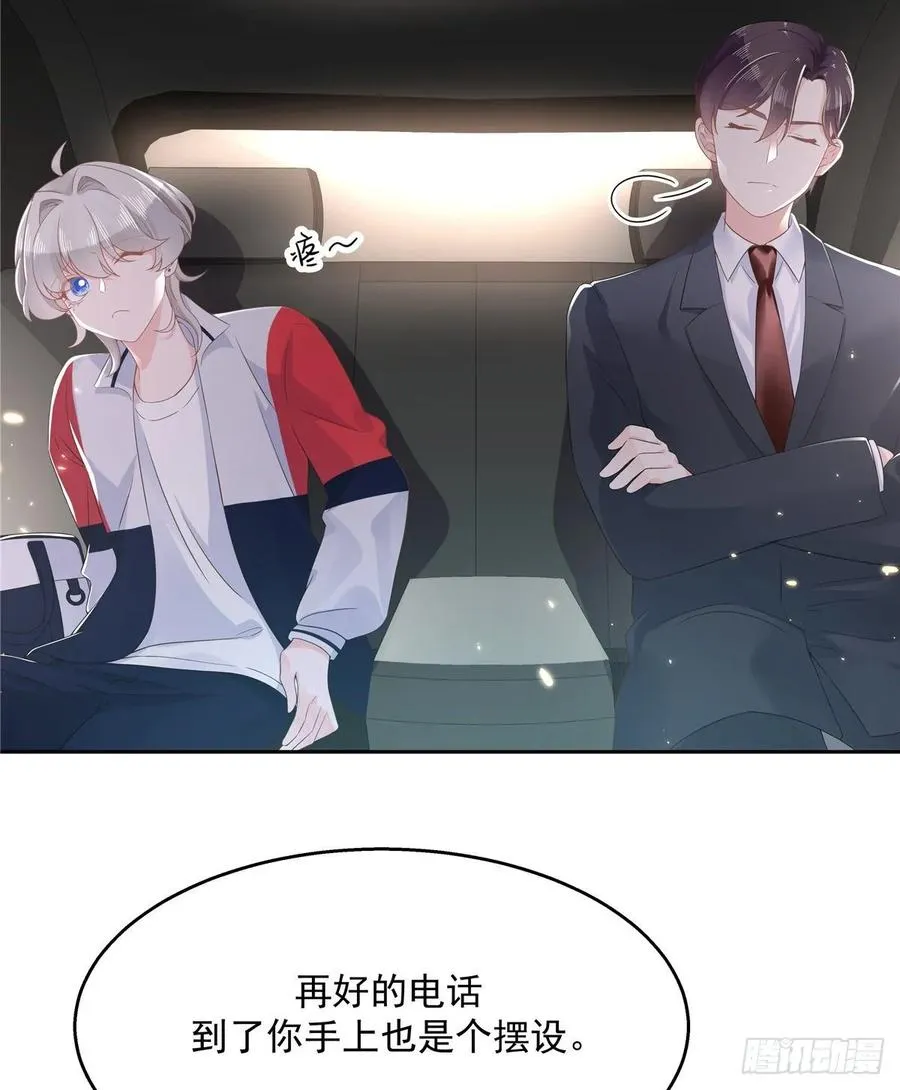 八十九话 大神，温柔点！ 第7页
