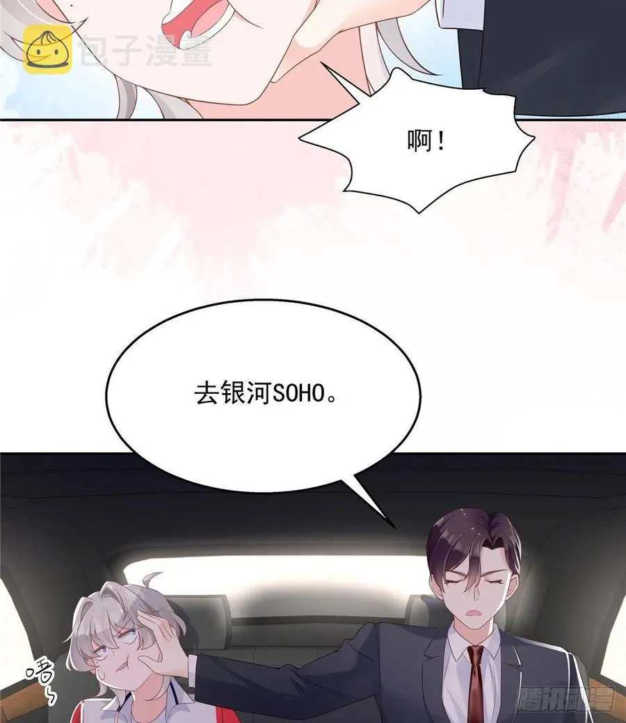 八十九话 大神，温柔点！ 第14页