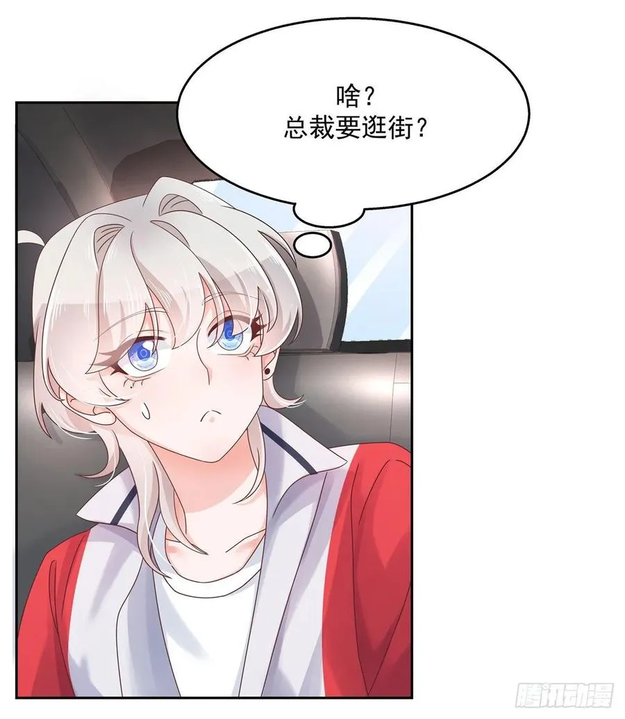 八十九话 大神，温柔点！ 第16页