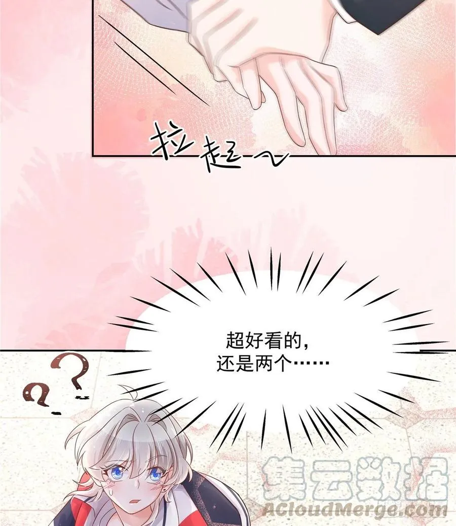 八十九话 大神，温柔点！ 第21页