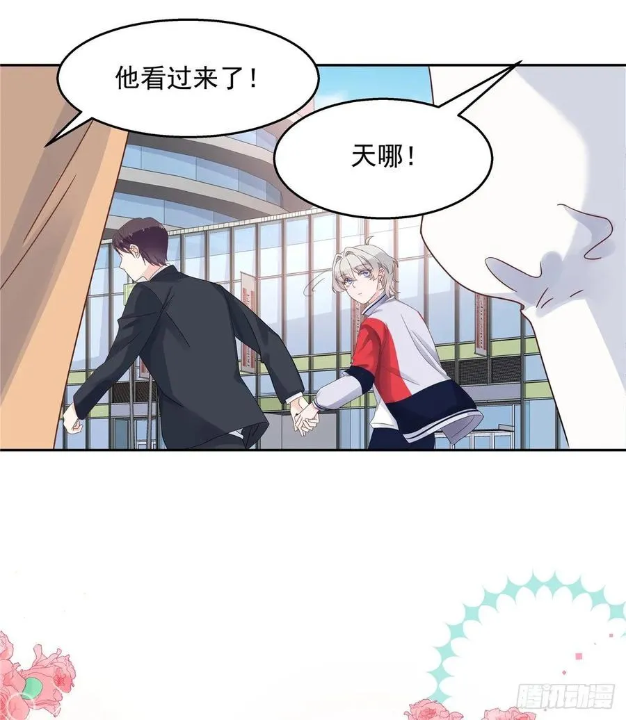 八十九话 大神，温柔点！ 第23页