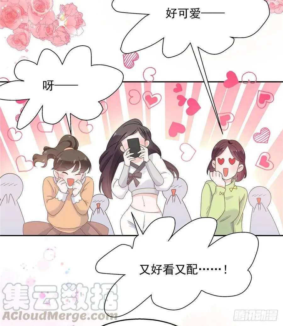 八十九话 大神，温柔点！ 第25页