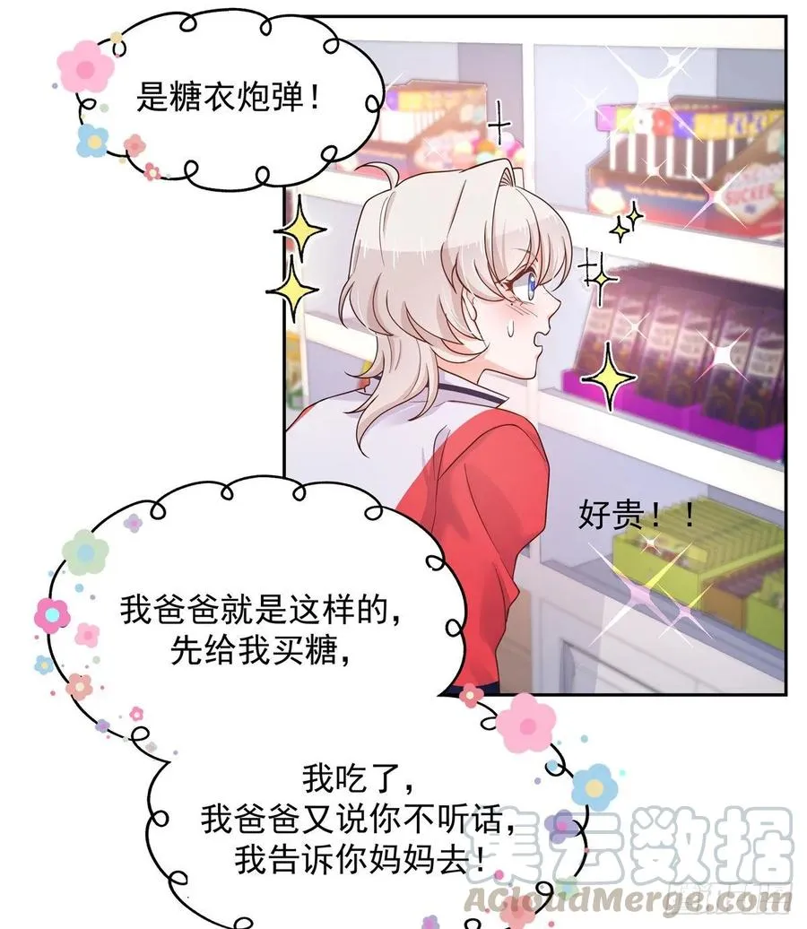 八十九话 大神，温柔点！ 第37页