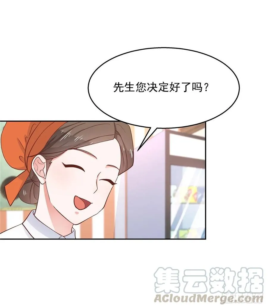 八十九话 大神，温柔点！ 第41页
