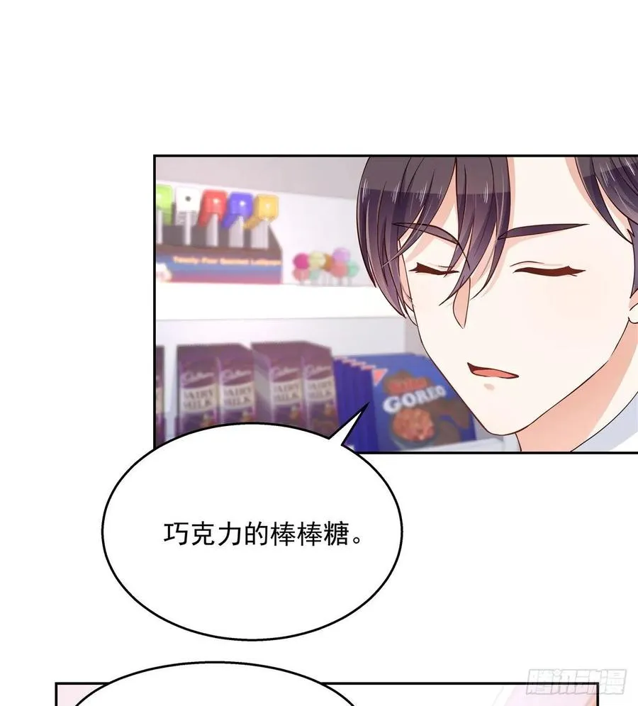 八十九话 大神，温柔点！ 第42页