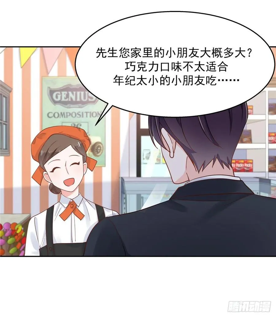 九十话 裤子脱了，我帮你量量 第4页