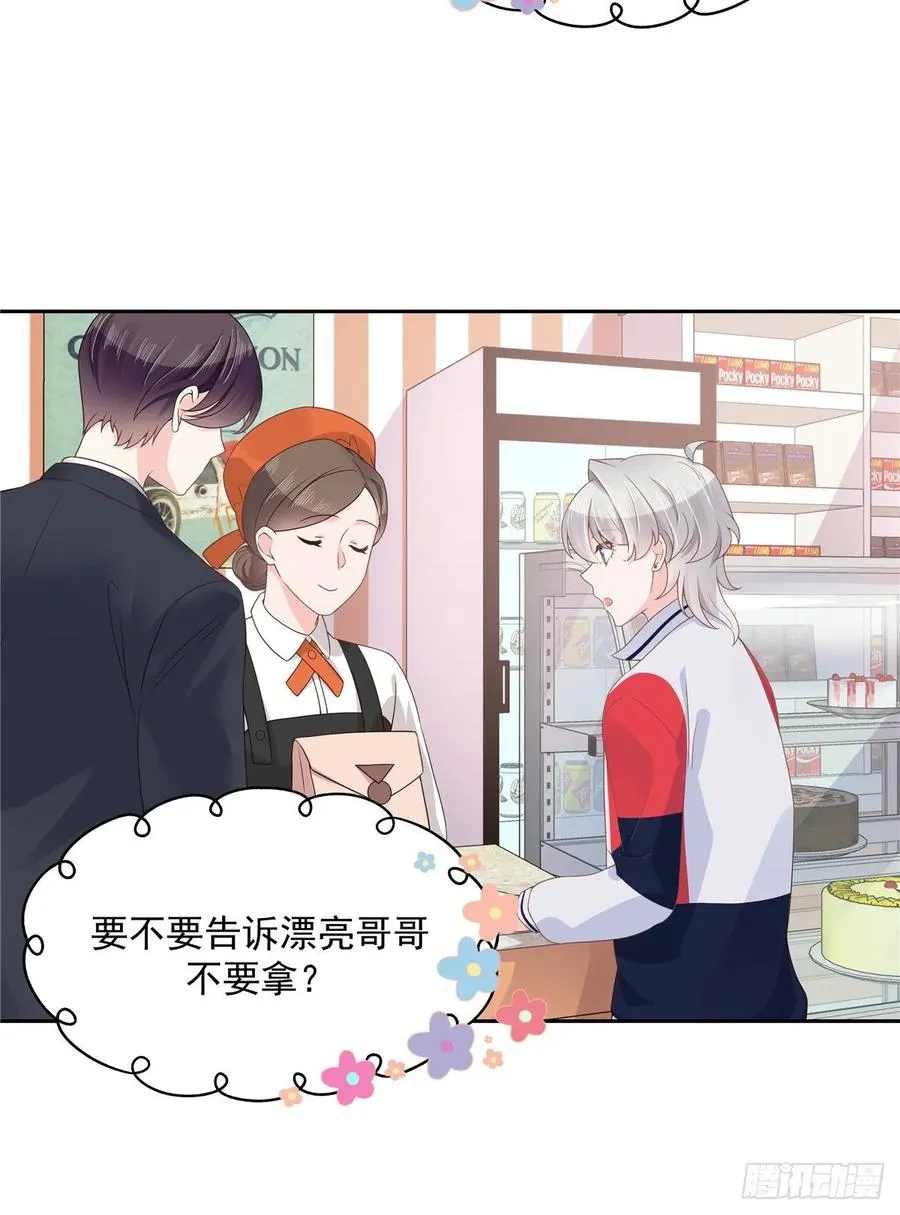 九十话 裤子脱了，我帮你量量 第12页