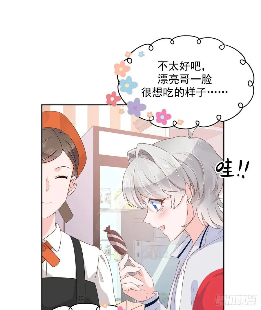 九十话 裤子脱了，我帮你量量 第13页
