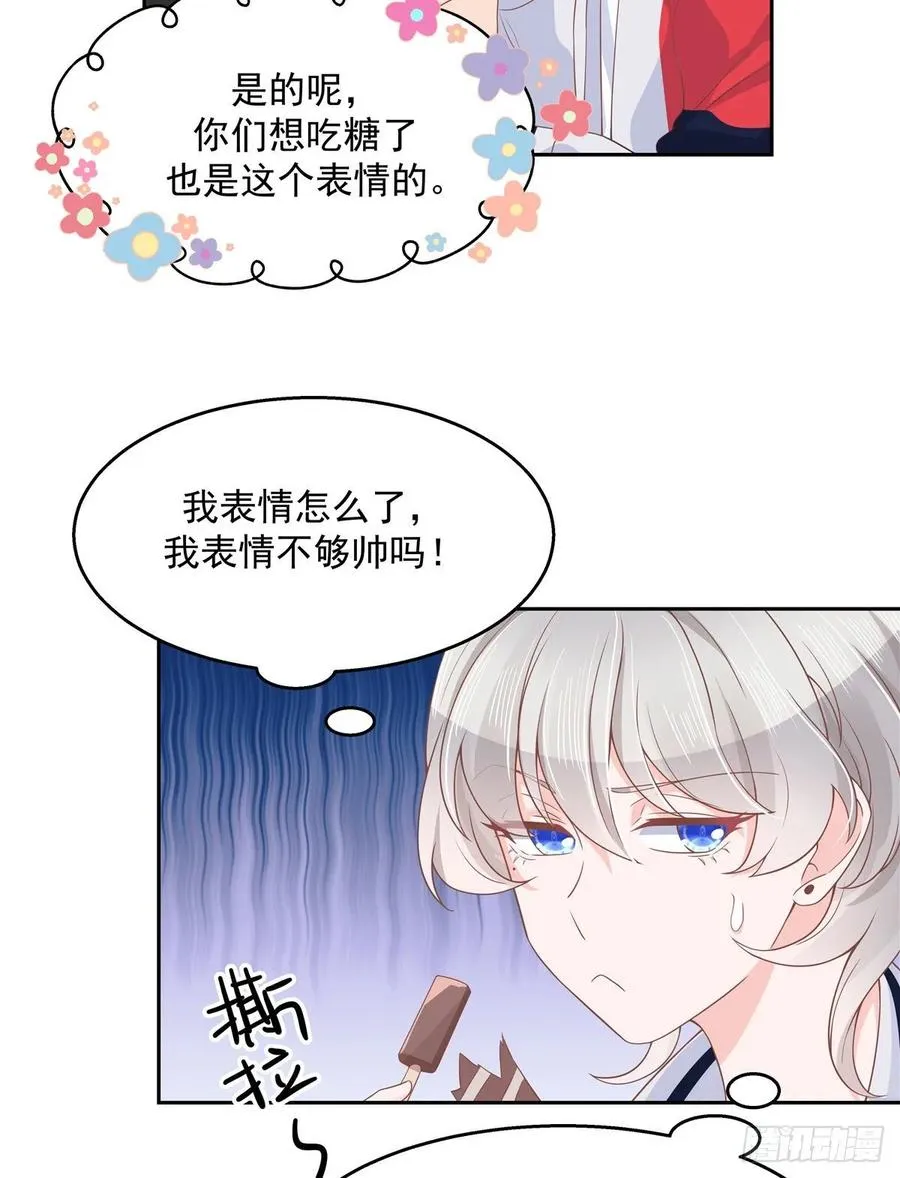 九十话 裤子脱了，我帮你量量 第14页