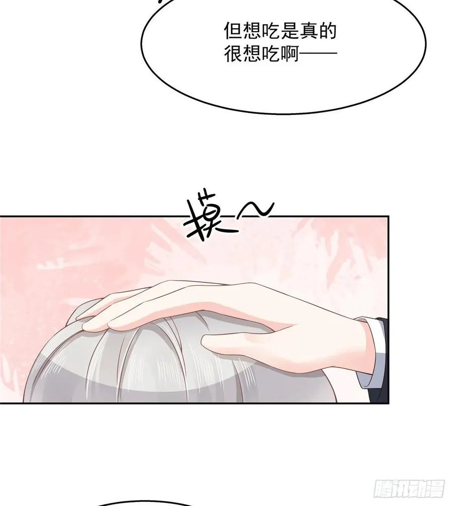 九十话 裤子脱了，我帮你量量 第15页