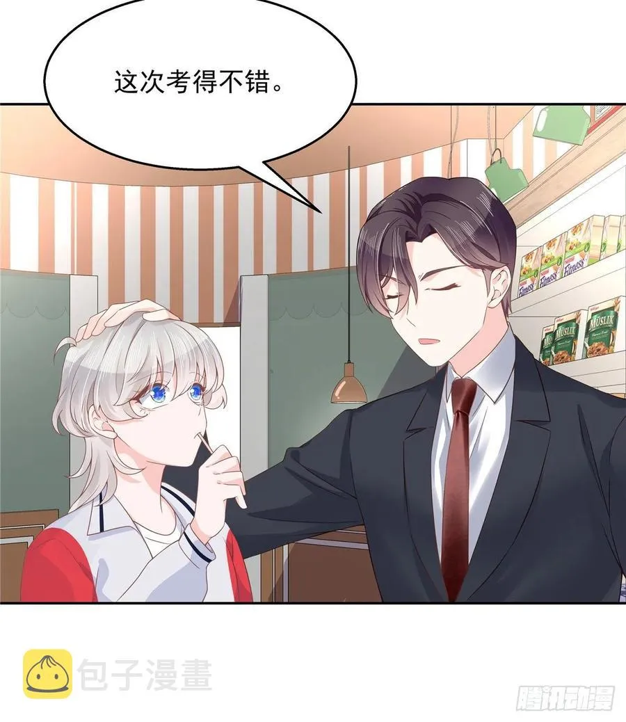 九十话 裤子脱了，我帮你量量 第16页