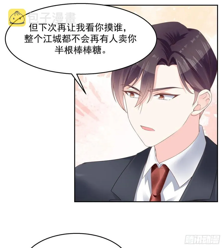 九十话 裤子脱了，我帮你量量 第17页