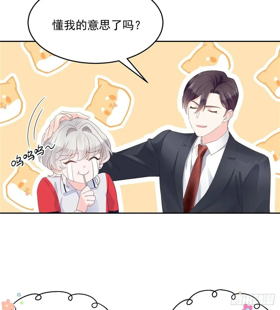 九十话 裤子脱了，我帮你量量 第18页