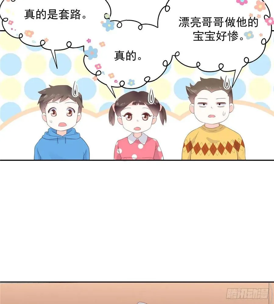 九十话 裤子脱了，我帮你量量 第19页