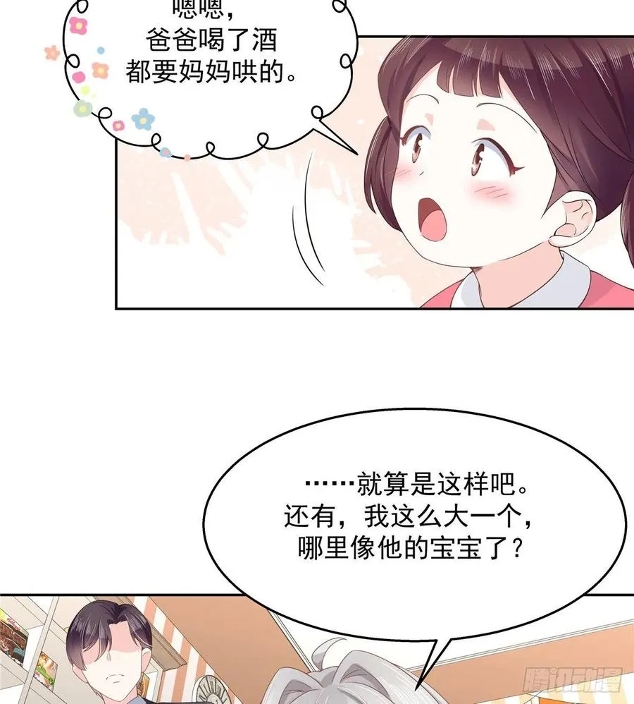 九十话 裤子脱了，我帮你量量 第22页