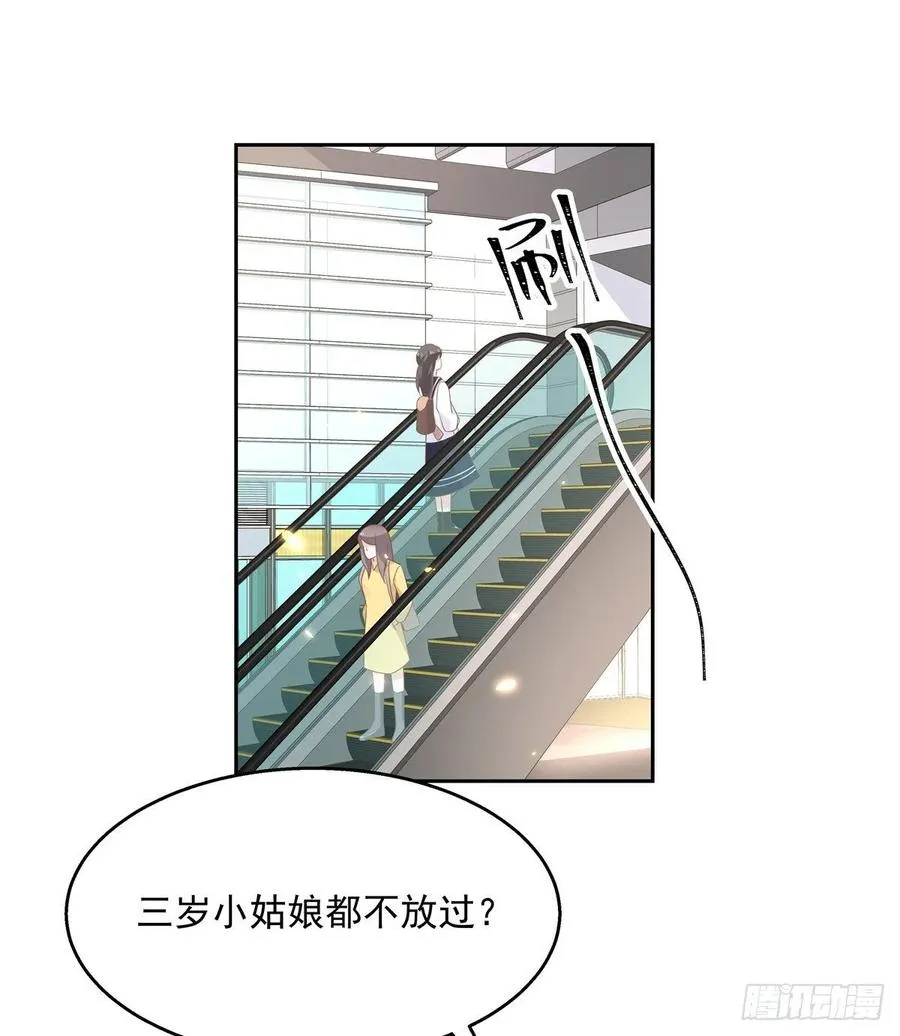 九十话 裤子脱了，我帮你量量 第25页