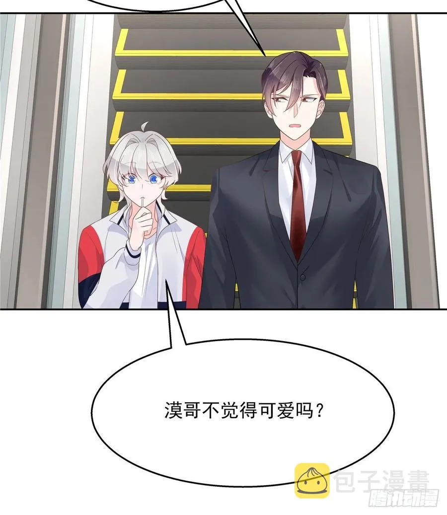 九十话 裤子脱了，我帮你量量 第26页