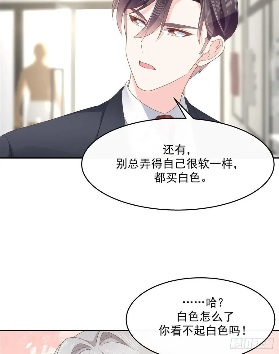 九十话 裤子脱了，我帮你量量 第35页