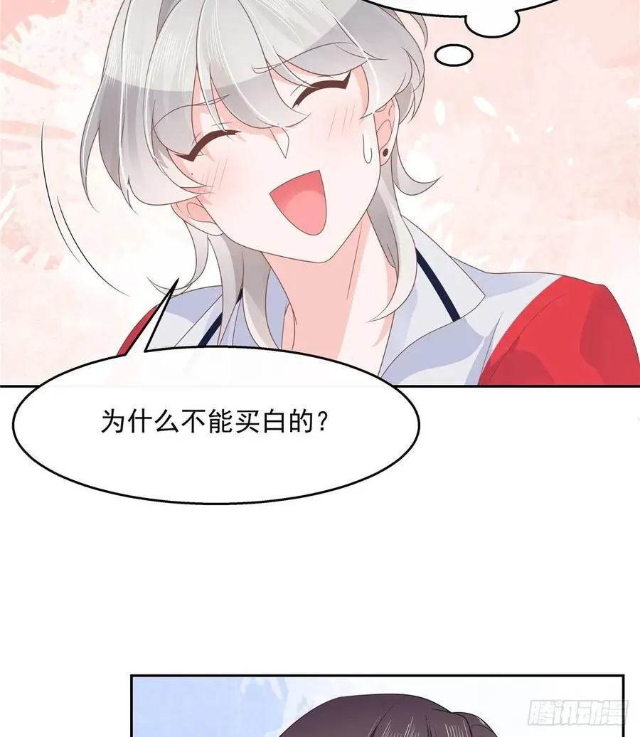 九十话 裤子脱了，我帮你量量 第36页