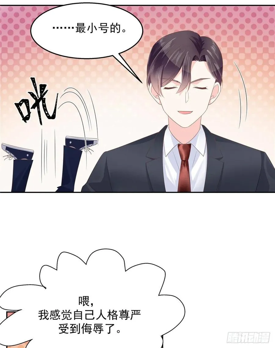 九十话 裤子脱了，我帮你量量 第39页