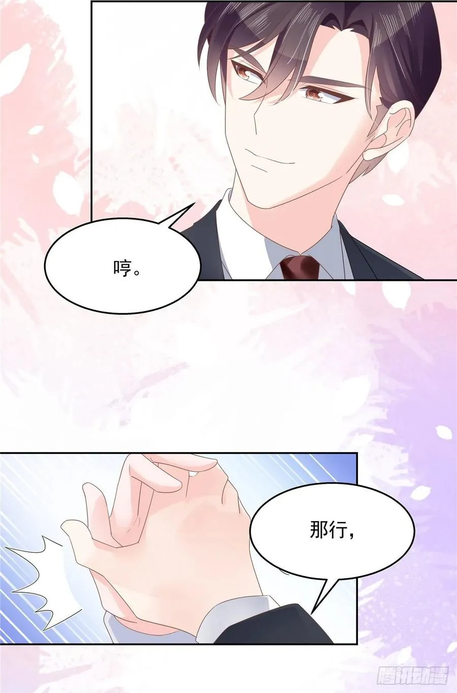 九十话 裤子脱了，我帮你量量 第44页