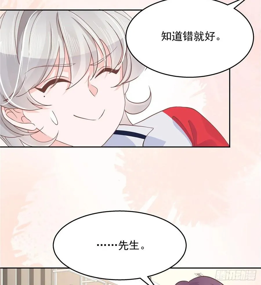 九十一话 秦漠的幻想 第4页