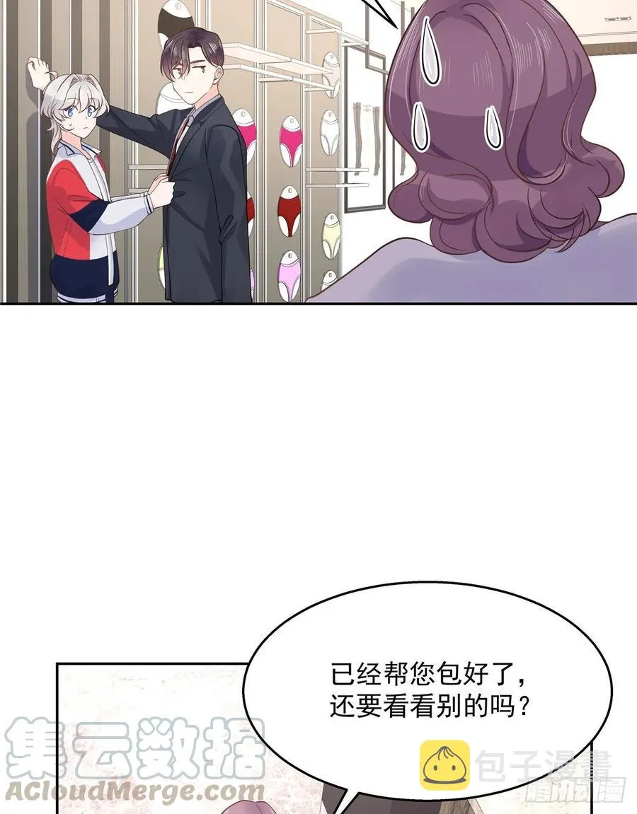 九十一话 秦漠的幻想 第5页
