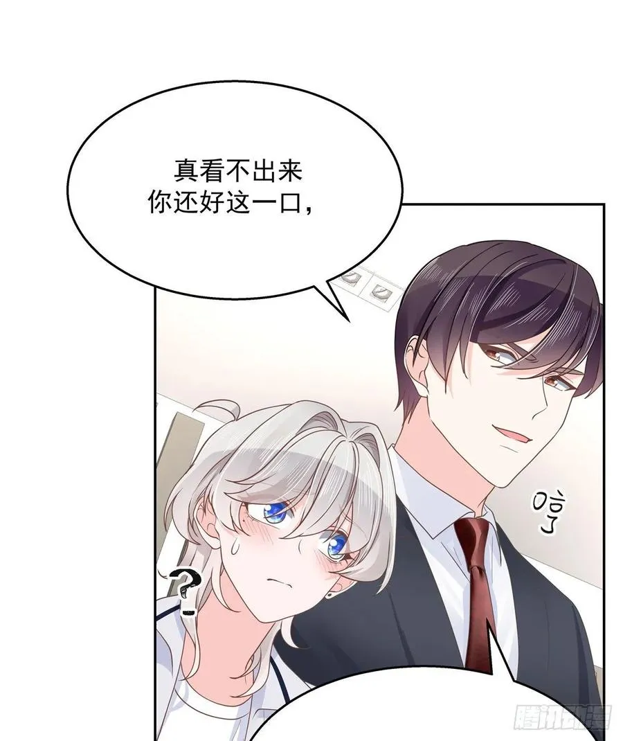 九十一话 秦漠的幻想 第14页