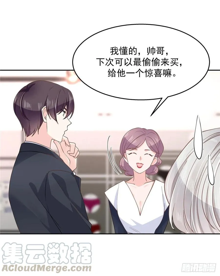 九十一话 秦漠的幻想 第17页