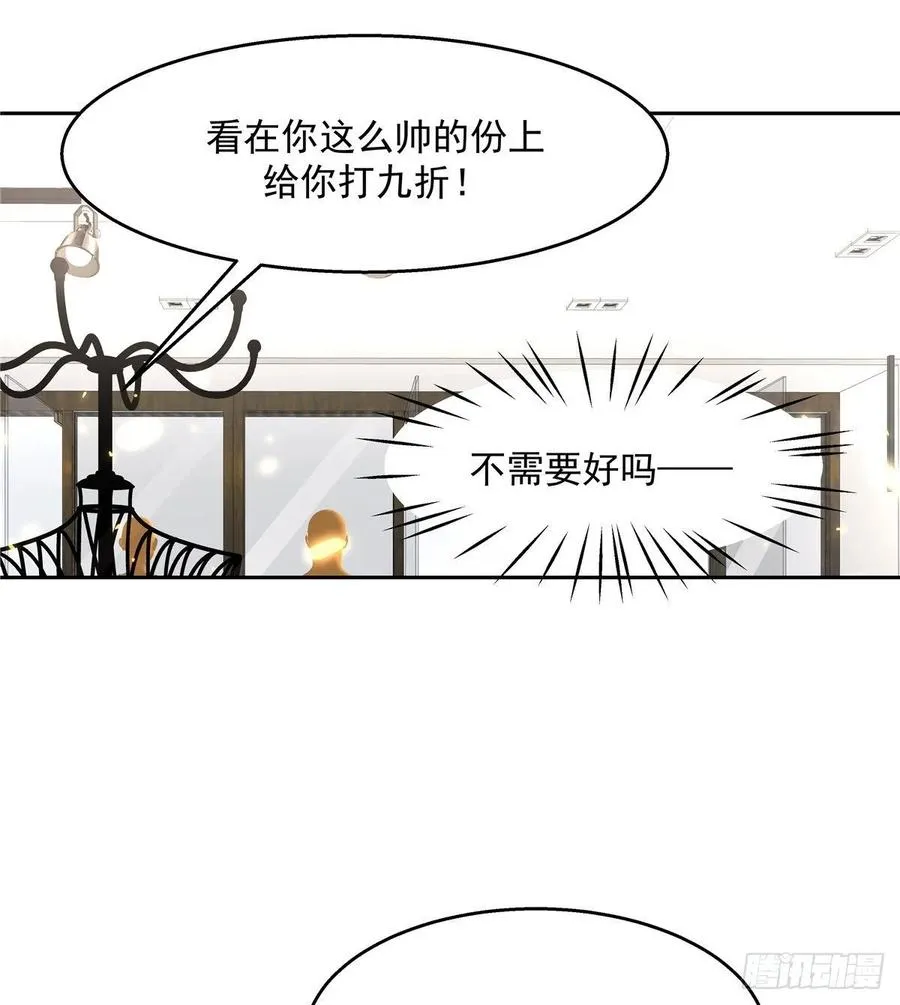 九十一话 秦漠的幻想 第18页