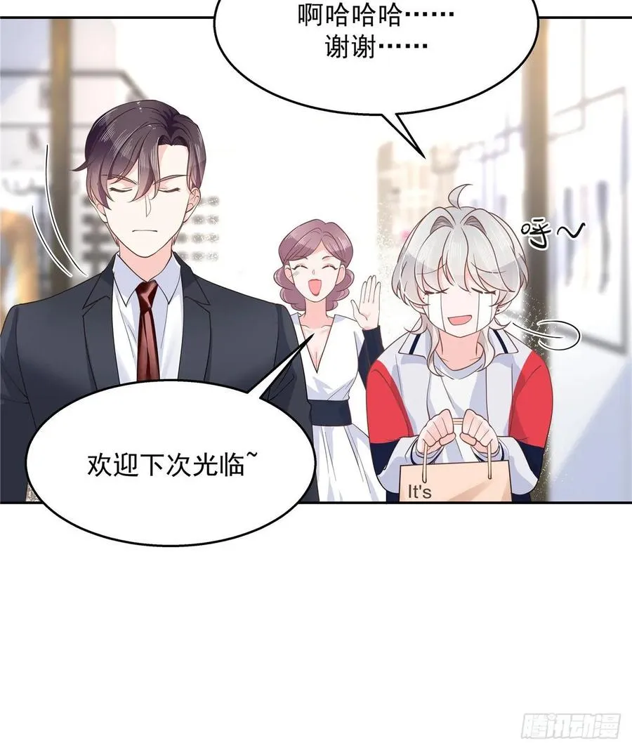 九十一话 秦漠的幻想 第19页