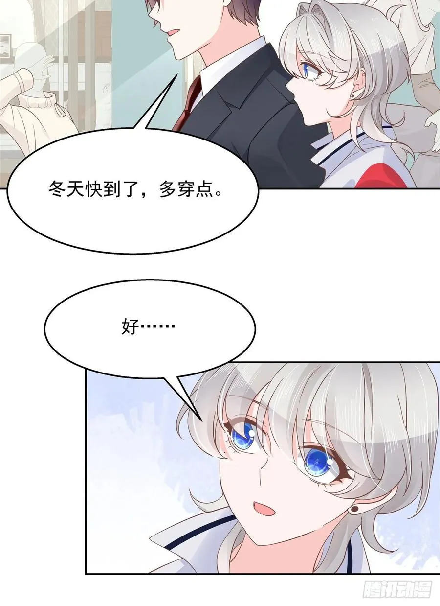 九十一话 秦漠的幻想 第22页