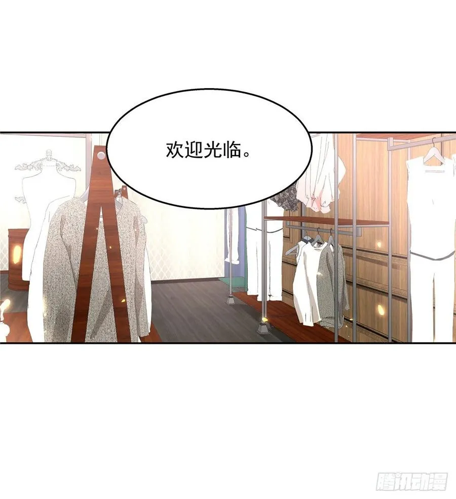 九十一话 秦漠的幻想 第23页